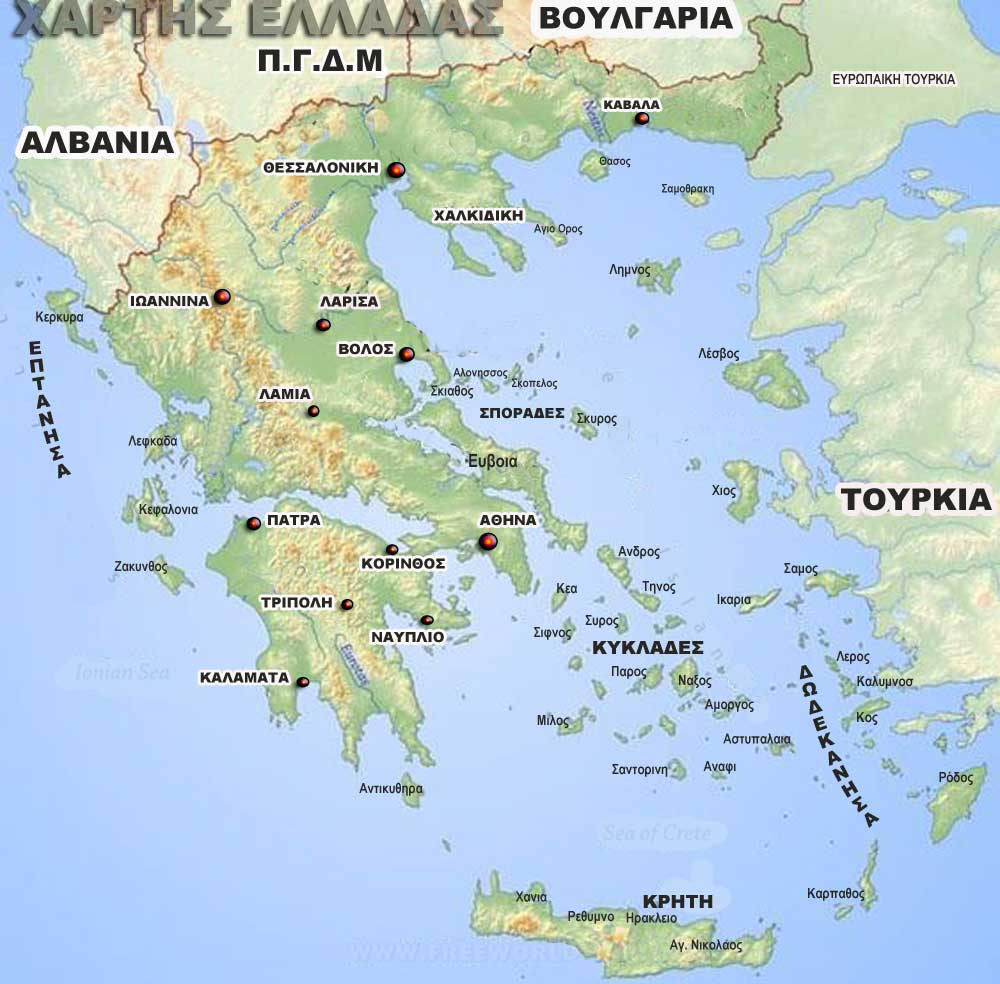 Φυσσικός Χάρτης Ελλάδος
