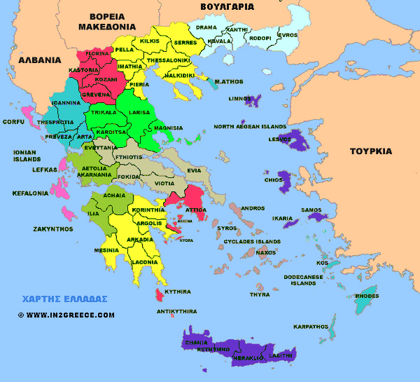 ΧΑΡΤΕΣ ΕΛΛΑΔΑΣ-πολιτικός χάρτης Ελλάδα